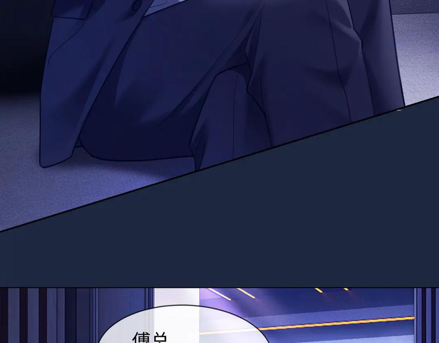 第90话 为什么要推开我？ 第58页