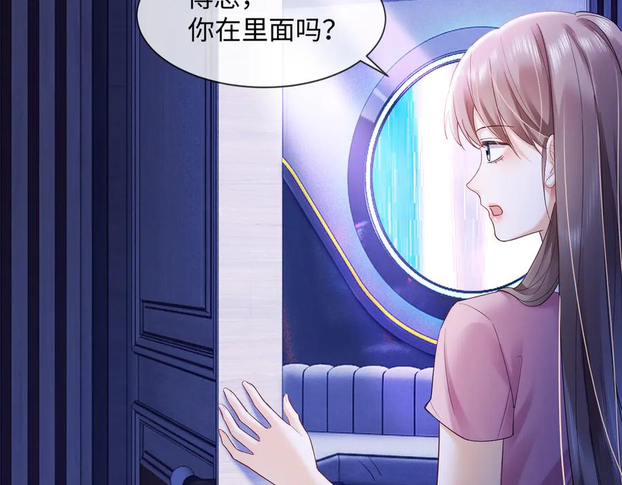 第90话 为什么要推开我？ 第59页