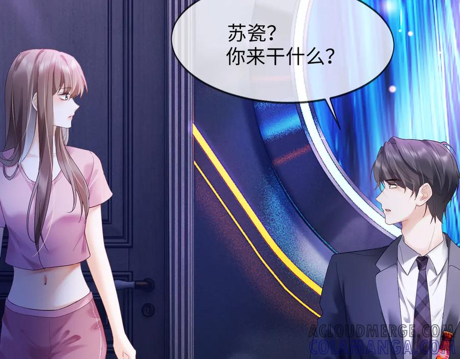 第90话 为什么要推开我？ 第61页