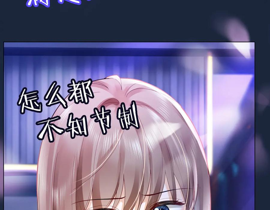 第90话 为什么要推开我？ 第66页