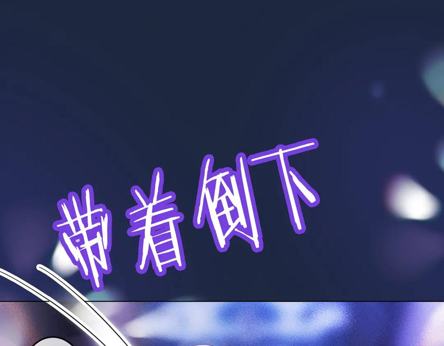 第90话 为什么要推开我？ 第75页
