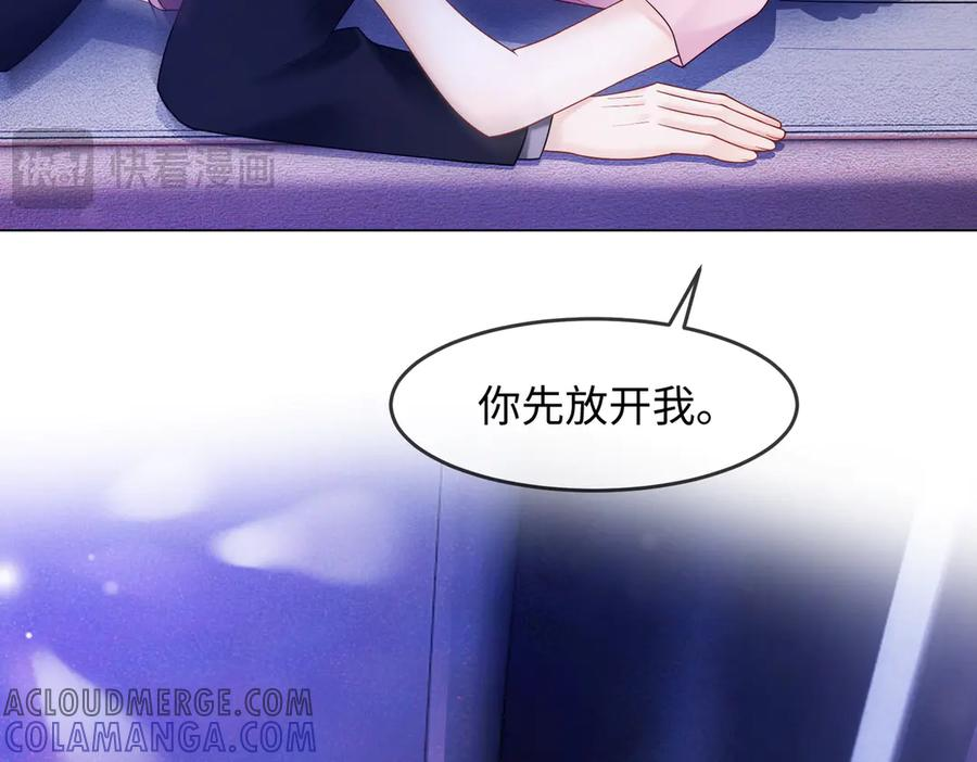 第90话 为什么要推开我？ 第77页