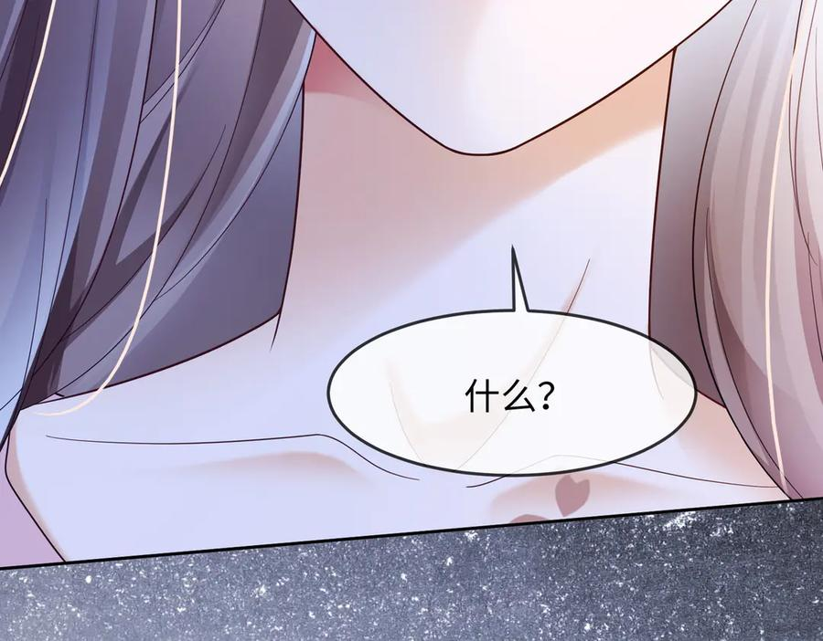 第90话 为什么要推开我？ 第82页