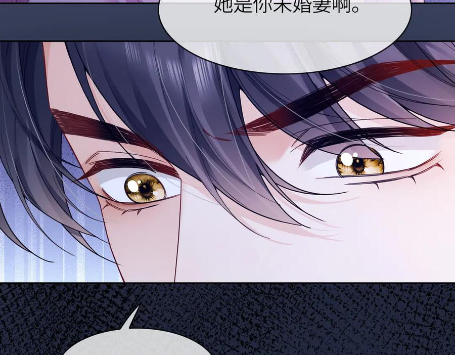 第90话 为什么要推开我？ 第88页