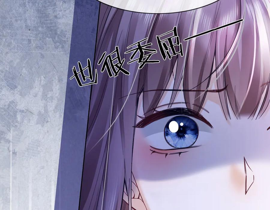 第90话 为什么要推开我？ 第91页