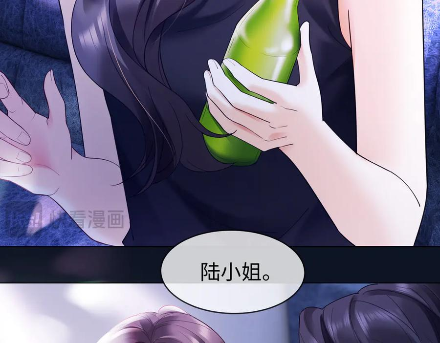 第90话 为什么要推开我？ 第100页