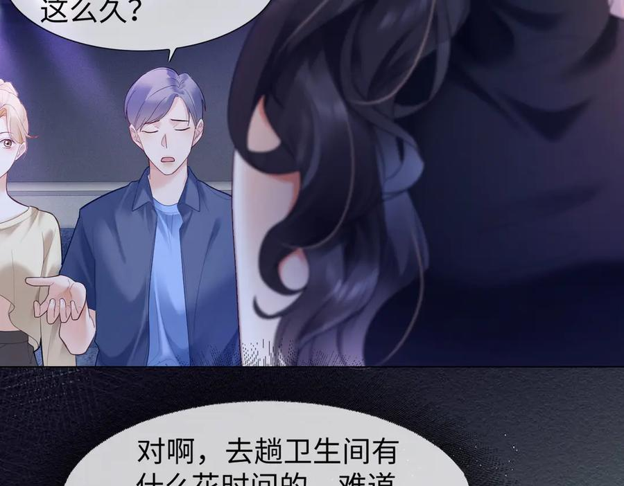 第90话 为什么要推开我？ 第107页