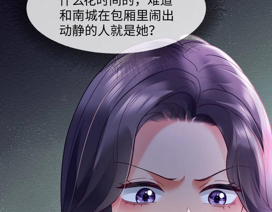 第90话 为什么要推开我？ 第108页