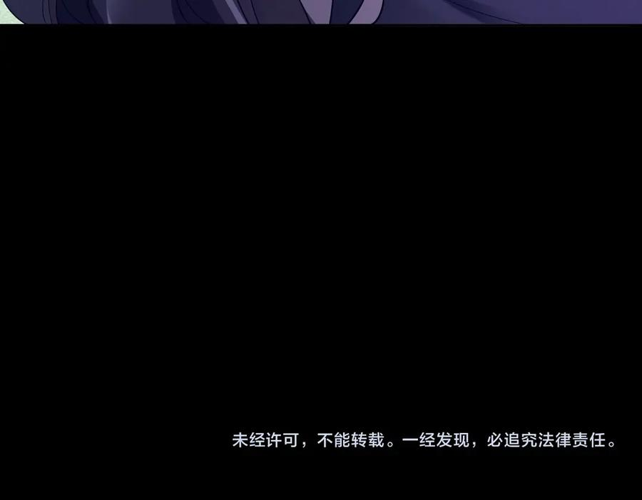 第90话 为什么要推开我？ 第110页