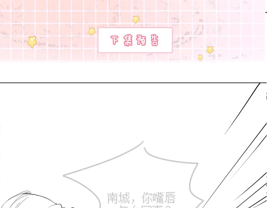 第90话 为什么要推开我？ 第112页