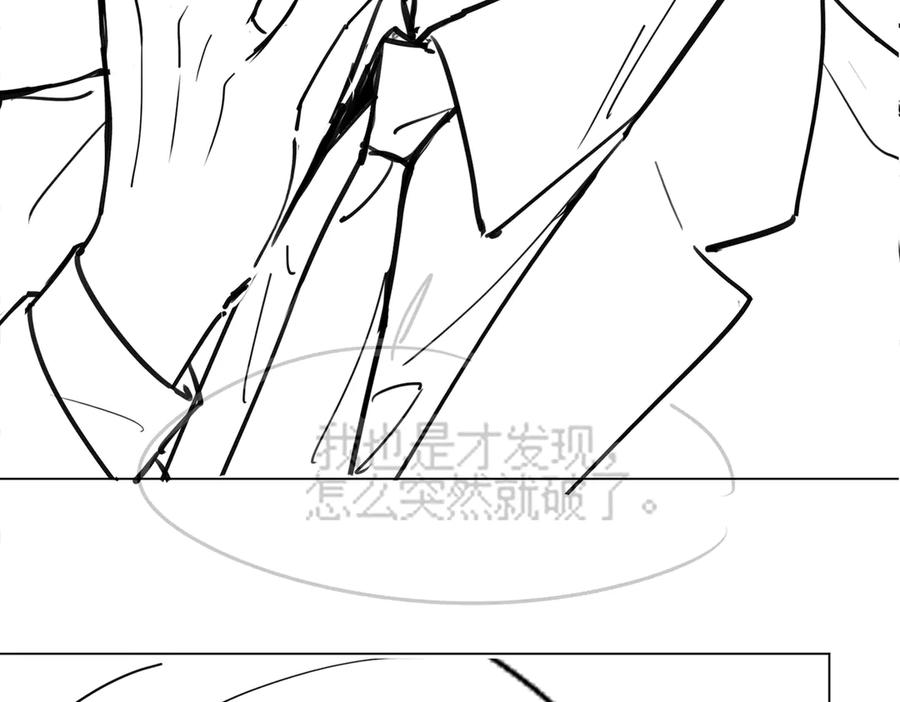 第90话 为什么要推开我？ 第116页