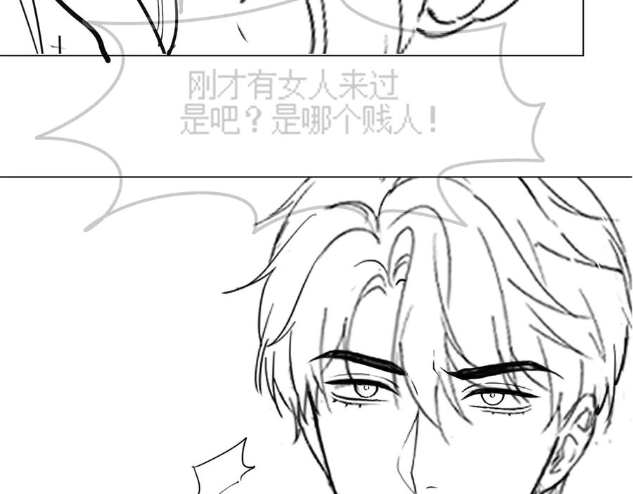 第90话 为什么要推开我？ 第119页