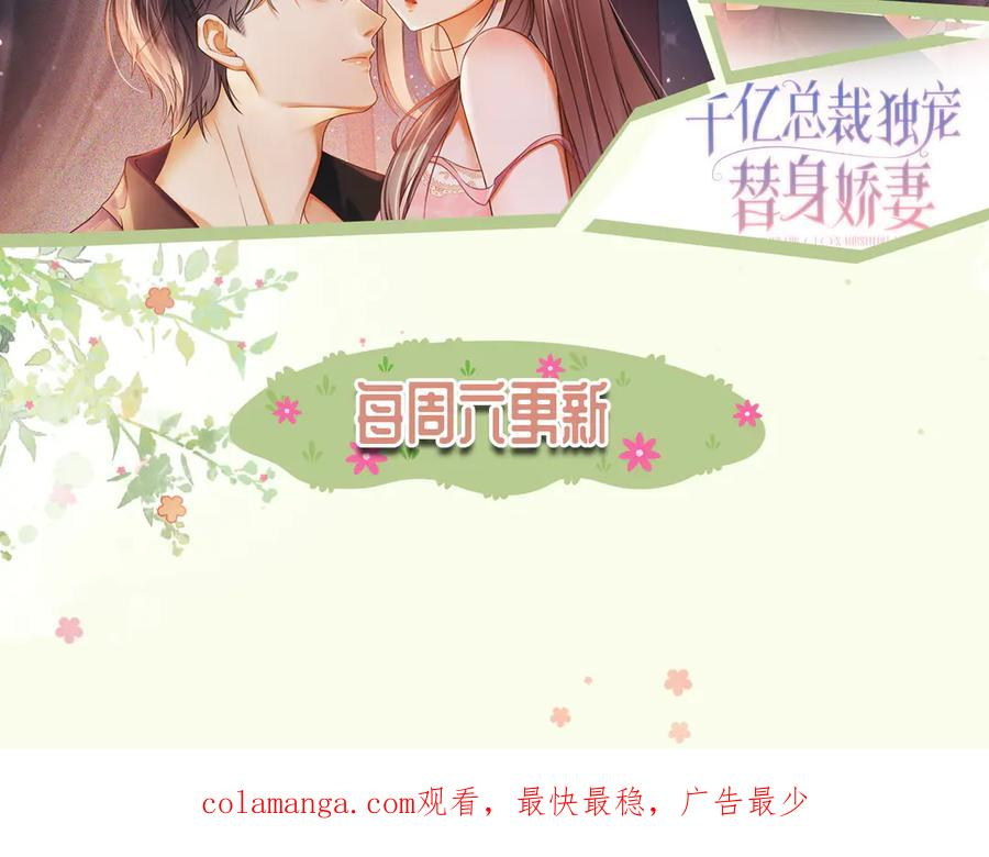 第90话 为什么要推开我？ 第128页