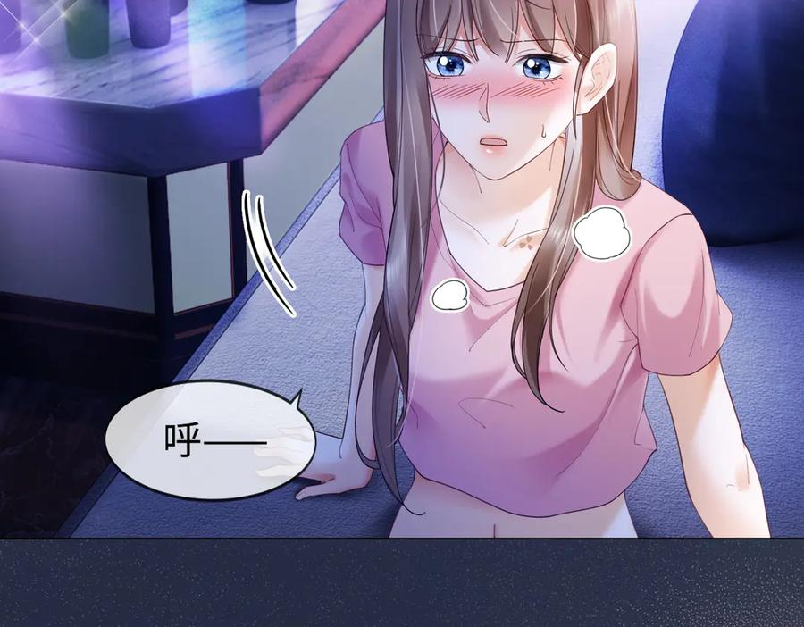 第91话 不动摇 第7页