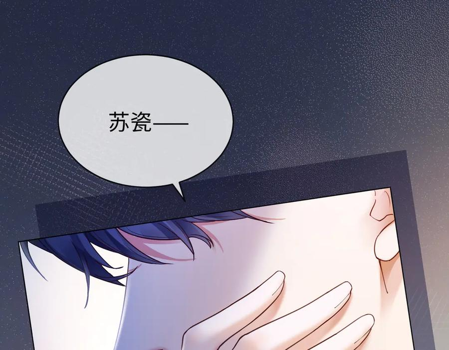 第91话 不动摇 第8页