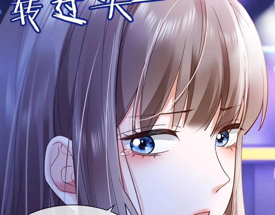 第91话 不动摇 第10页