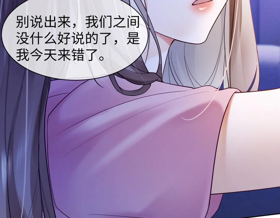 第91话 不动摇 第11页