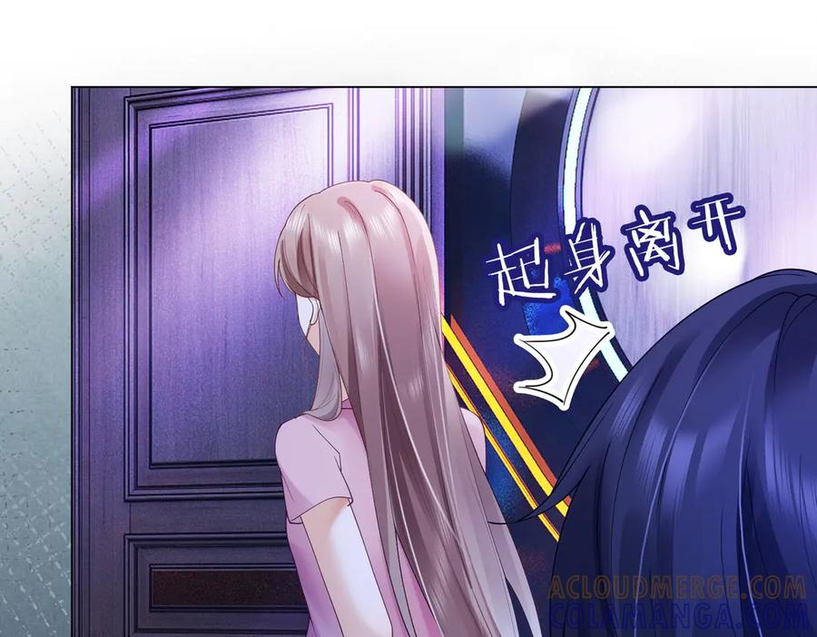 第91话 不动摇 第13页