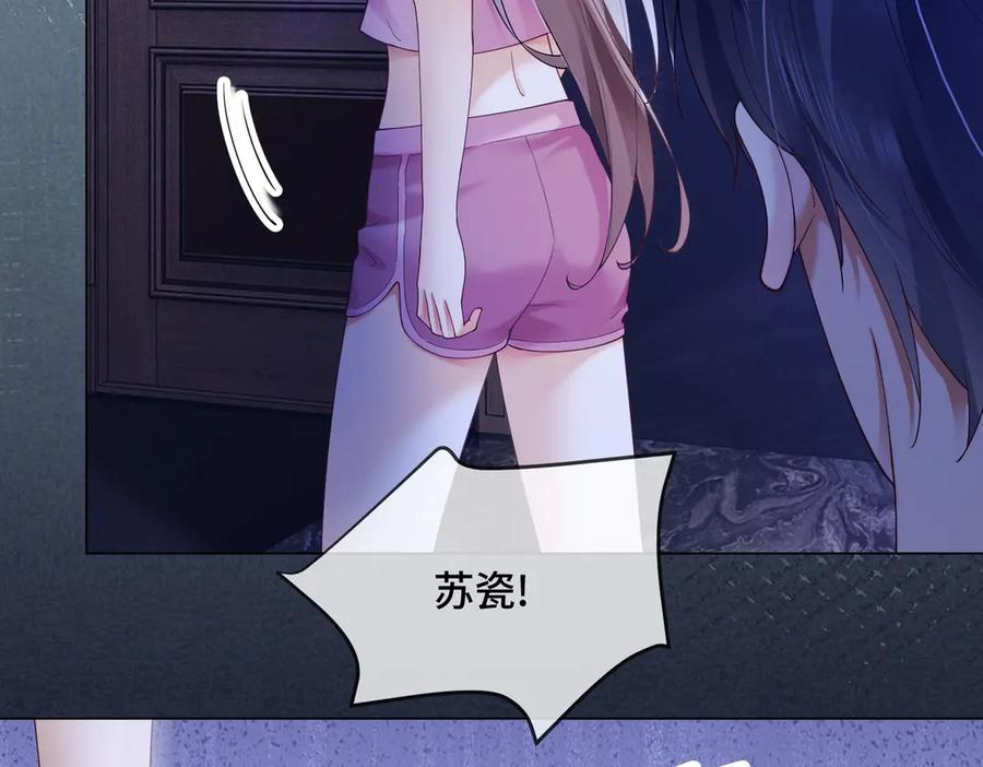 第91话 不动摇 第14页