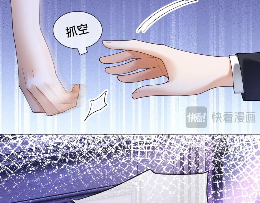 第91话 不动摇 第15页