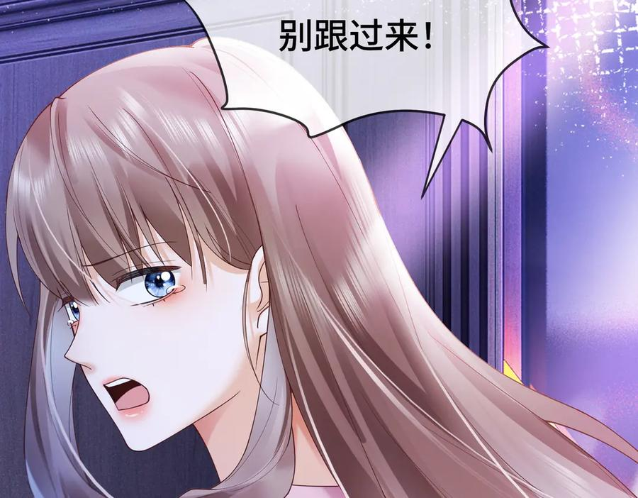 第91话 不动摇 第16页