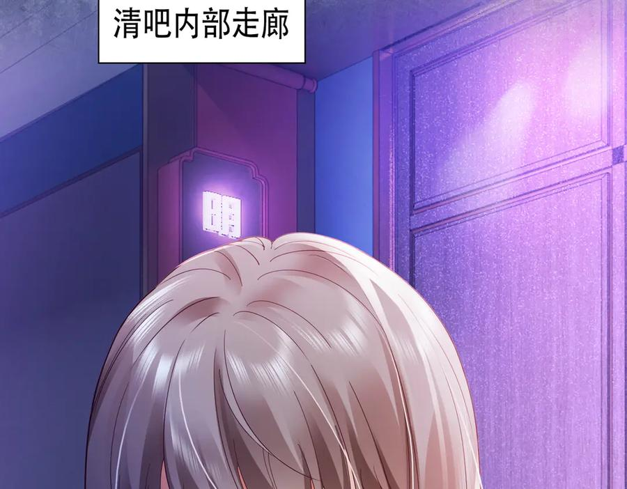 第91话 不动摇 第23页