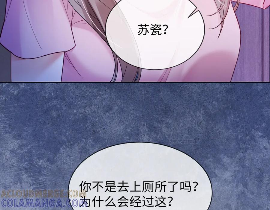第91话 不动摇 第25页
