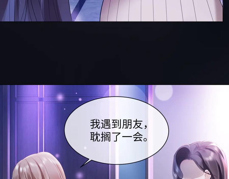 第91话 不动摇 第28页