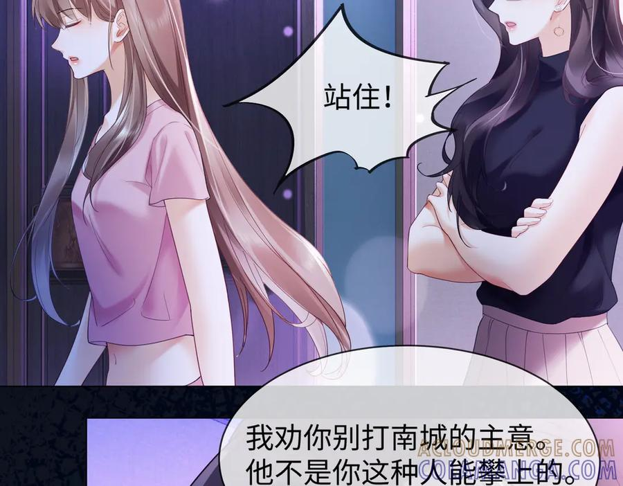 第91话 不动摇 第29页