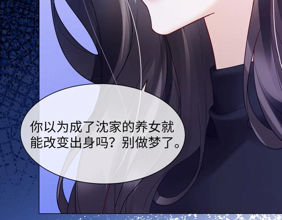 第91话 不动摇 第31页