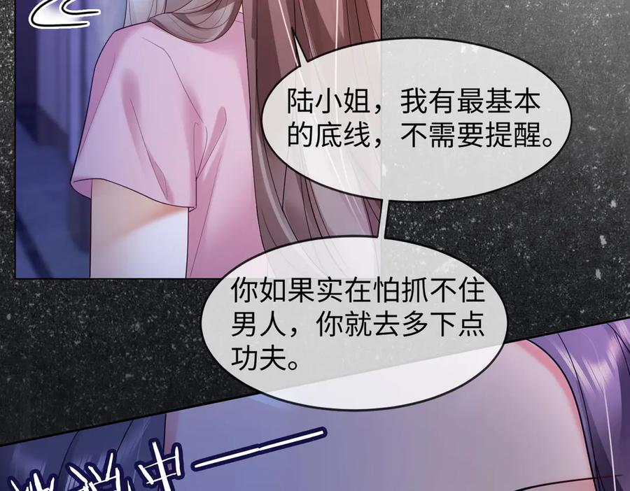 第91话 不动摇 第34页