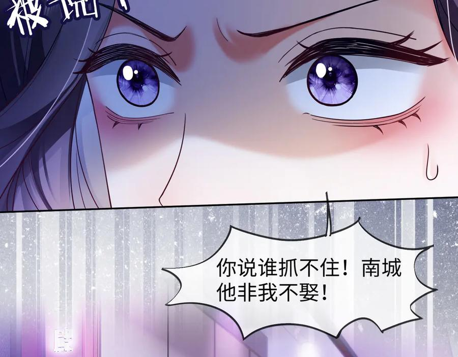 第91话 不动摇 第35页