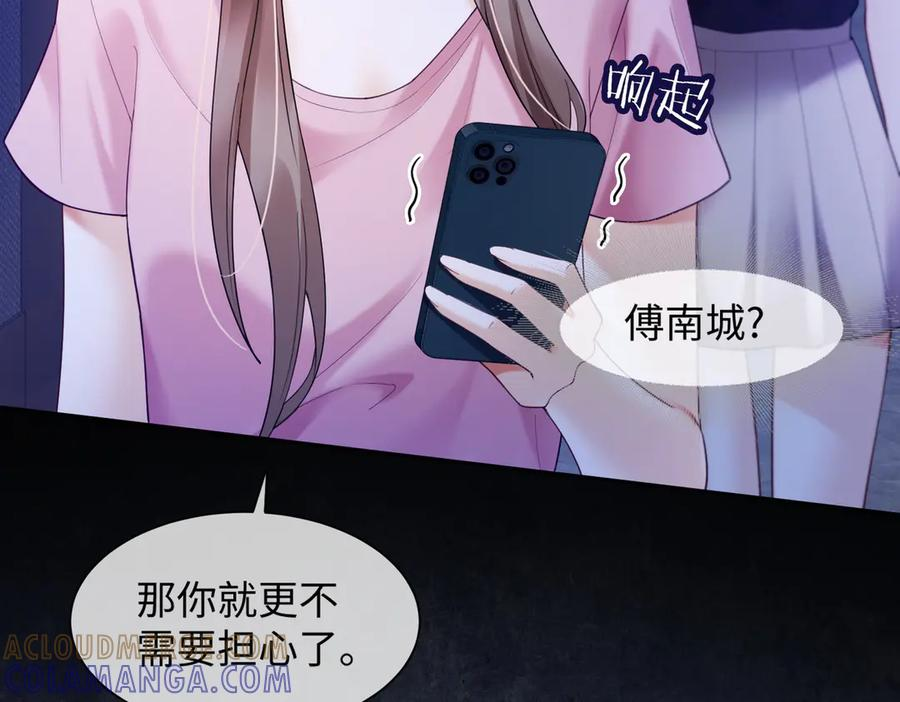 第91话 不动摇 第37页