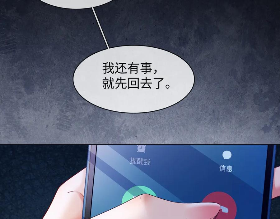 第91话 不动摇 第38页