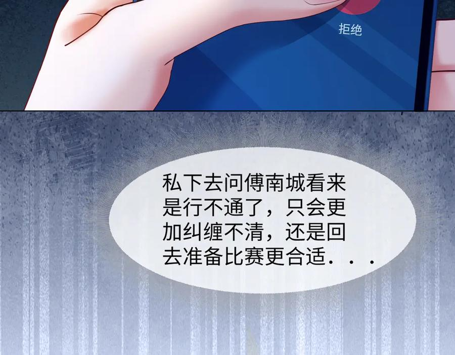 第91话 不动摇 第39页