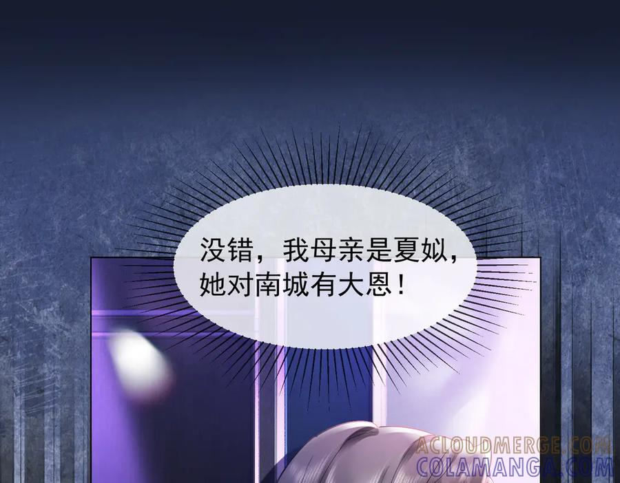 第91话 不动摇 第41页
