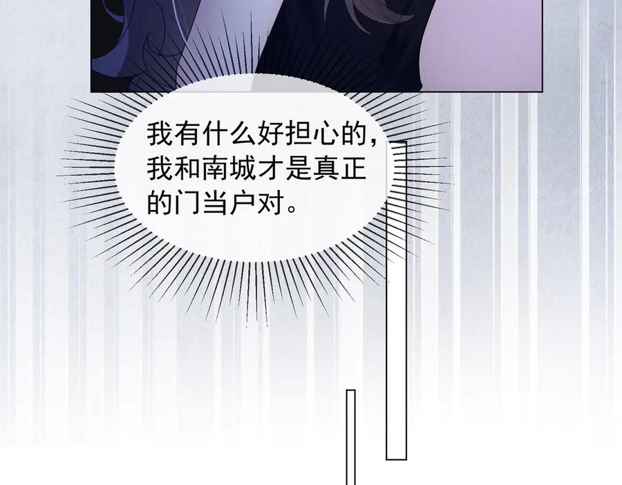 第91话 不动摇 第43页