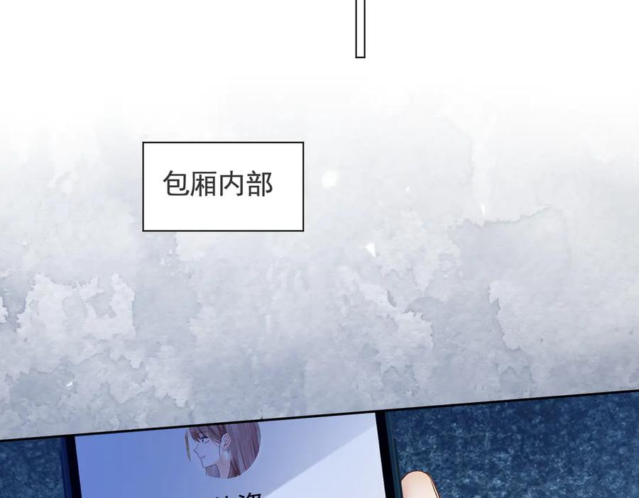 第91话 不动摇 第44页