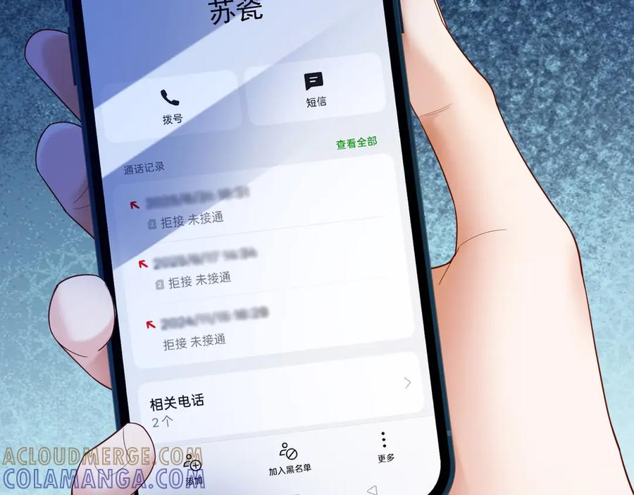 第91话 不动摇 第45页