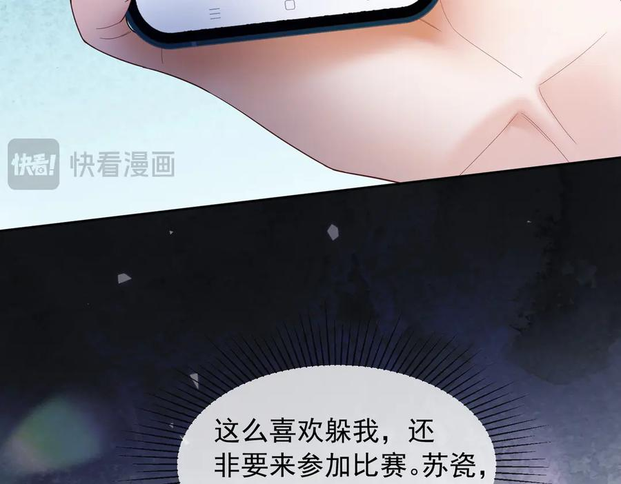 第91话 不动摇 第46页