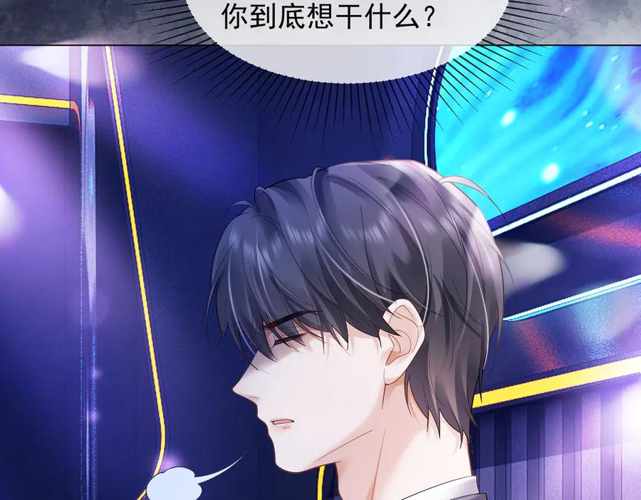 第91话 不动摇 第47页