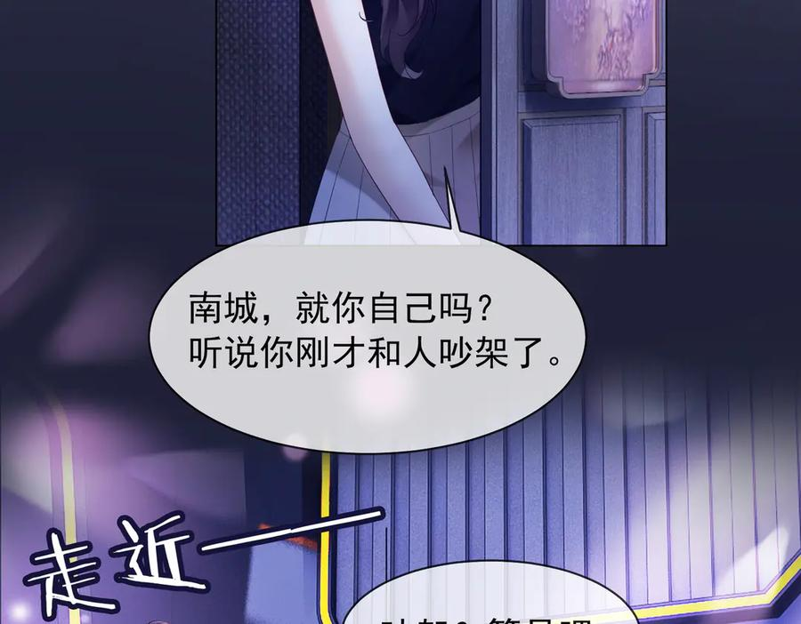 第91话 不动摇 第52页