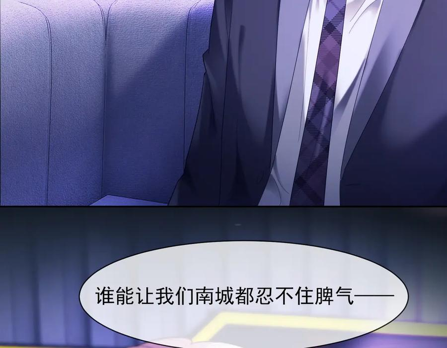 第91话 不动摇 第54页