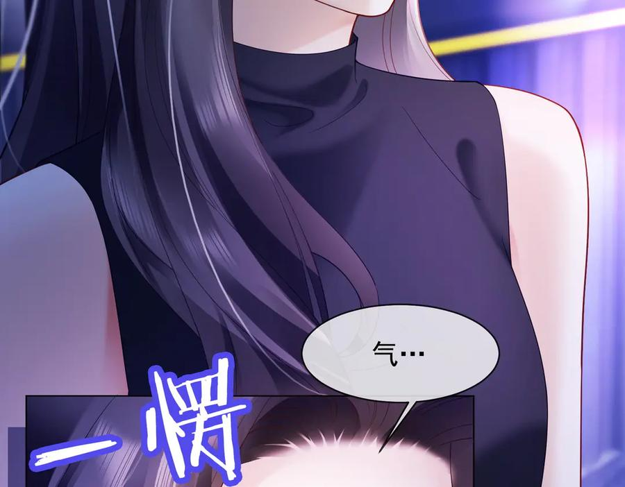 第91话 不动摇 第56页