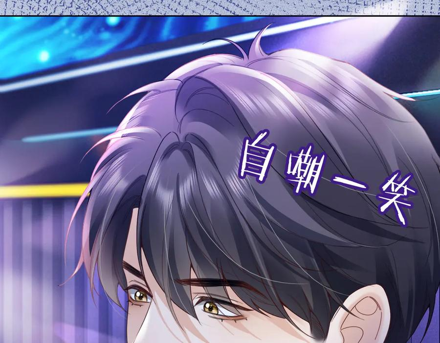 第91话 不动摇 第63页