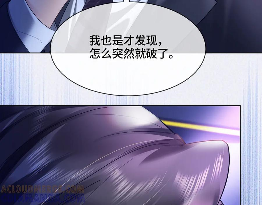 第91话 不动摇 第65页