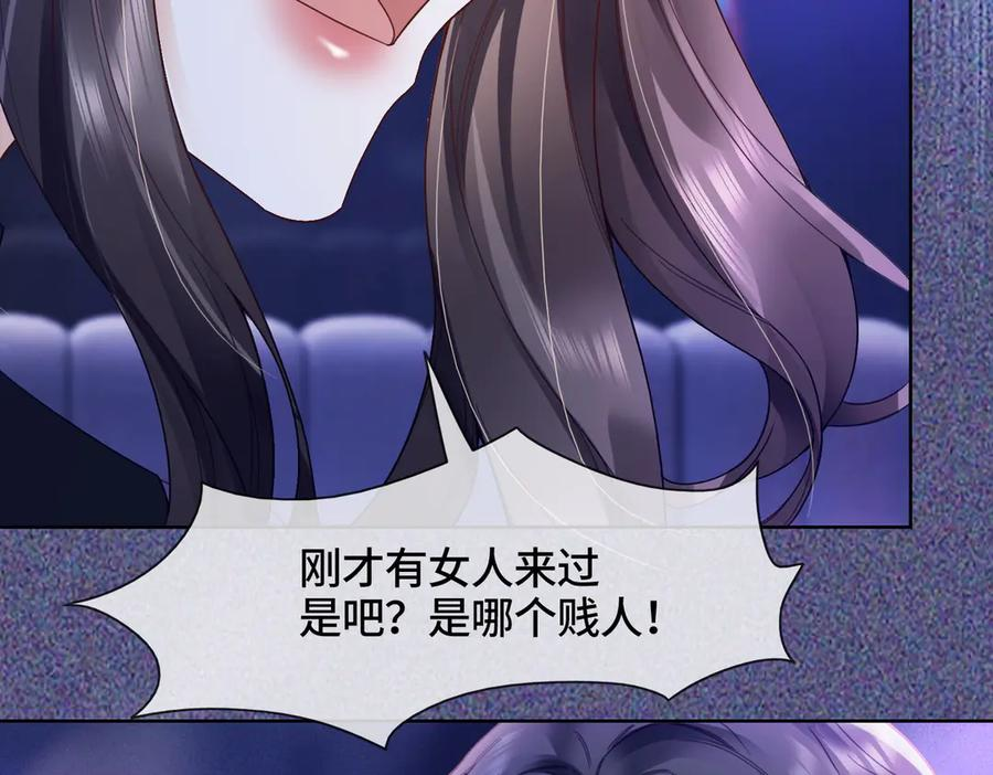 第91话 不动摇 第67页