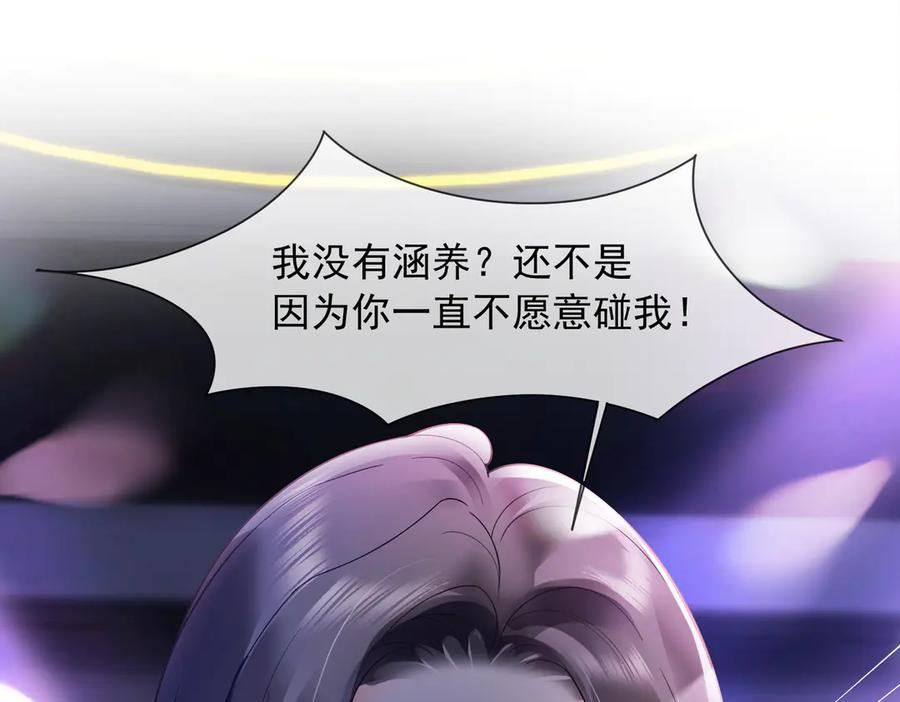 第91话 不动摇 第70页