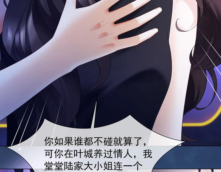 第91话 不动摇 第72页