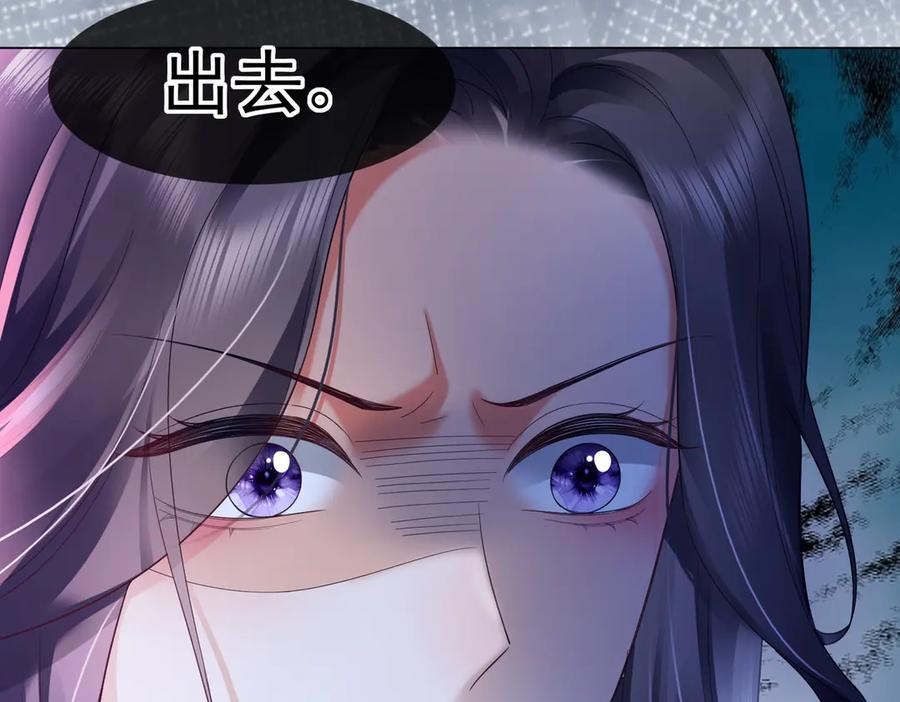 第91话 不动摇 第74页